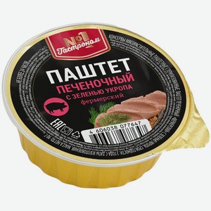 Паштет Гастроном №1 Фермерский печеночный с зеленью укропа 90г, 90 г