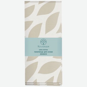 Полотенце Коллекция для кухни 35х60см 1шт., 1 шт