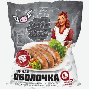 Оболочка свиная Агро-Кейсинг 50г