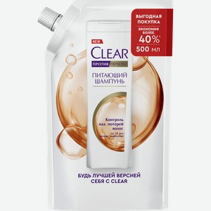 Шампунь для волос CLEAR против выпадения волос, 500мл