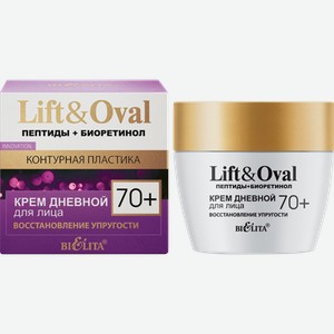Крем дневной для лица БЕЛИТА Lift&oval Восстановление упругости Пептиды+Биоретинол 70+, 50мл