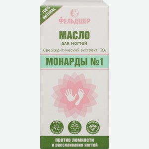 Масло для ногтей ФЕЛЬДШЕР Монарды №1, 25мл