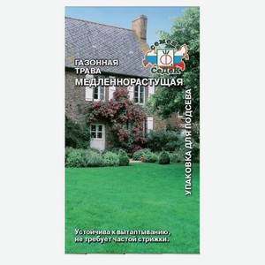 Травосмесь «СеДеК» Медленнорастущая, 25 г