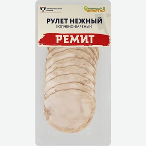 Рулет Ремит копчено-вареный Нежный куриный нарезка 90 г