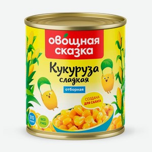 Кукуруза сахарная, 310 г