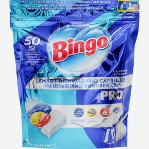 Капсулы для посудомоечных машин BINGO! Pro, 50шт