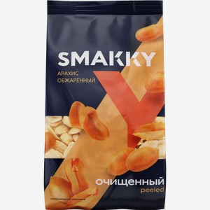 Арахис SMAKKY жареный, 200г