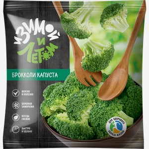 Капуста брокколи замороженная И ЗИМОЙ И ЛЕТОМ, 400г