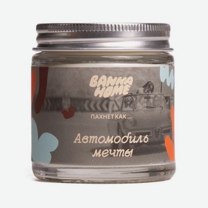 BANKA HOME Ароматическая свеча  Пахнет как Автомобиль мечты , 120 мл