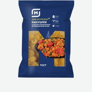 Макароны Магнит Ракушка 450г