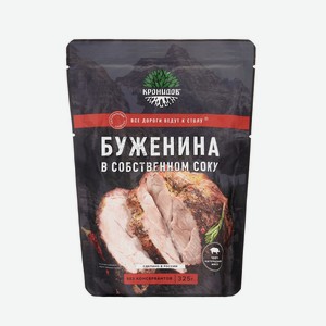 Буженина в собственном соку МПК Кронидов 325 гр.