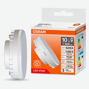 Лампа Osram LED STAR GX53 10W нейтральный белый свет, 1 шт