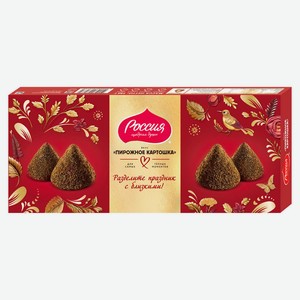 Конфеты «Россия - Щедрая душа!» со вкусом пирожное картошка, 146 г