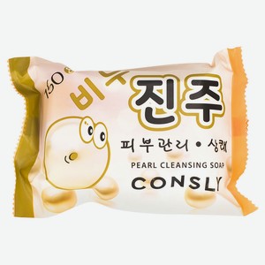 Мыло твердое CONSLY с экстрактом жемчуга, 150 г
