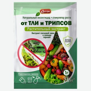 Инсектицид экстракт от тли и трипсов «Ортон», 1 г