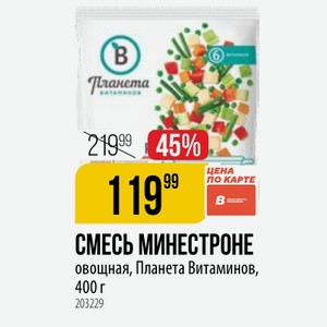 СМЕСЬ МИНЕСТРОНЕ овощная, Планета Витаминов, 400 г
