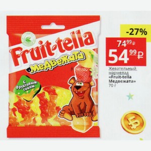 Жевательный мармелад «Fruit-tella Медвежата» 70 г