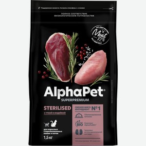 Корм сухой Alphapet Superpremium полнорационный с уткой и индейкой для взрослых стерилизованных кошек и котов 1.5кг, 1.5 кг