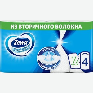 Бумажные полотенца Zewa 1/2 слоя 4 рулона, 4 шт