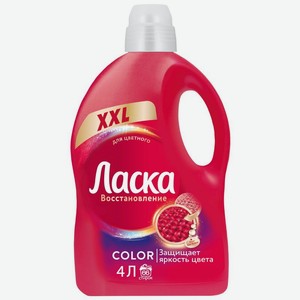 Средство Ласка для стирки для цветного жидкое 4л, 1 шт