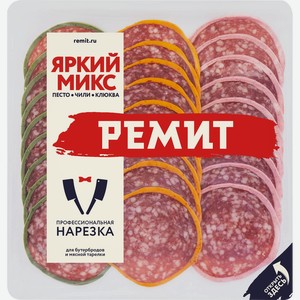Ассорти колбас сырокопченое РЕМИТ Яркий микс, нарезка, 90г