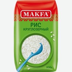 Рис круглозерный MAKFA шлифованный, 800г