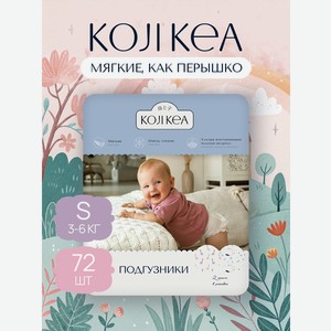 Подгузники Koji Kea S (3-6 кг) 72 шт.