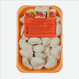 Вареники С Мясом И Капустой 500г Изолимп