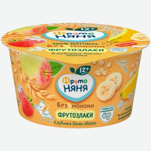 Десерт Фрутоняня овсяный клубника банан яблоко 140г