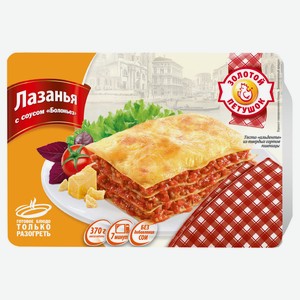 Готовое блюдо Лазанья мясная «Золотой Петушок» с соусом Боленьезе без сои замороженная, 370 г