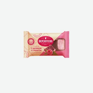 Сырок творожный Вкуснотеево с малиной и гранатом в шоколадной глазури 16% 40 г