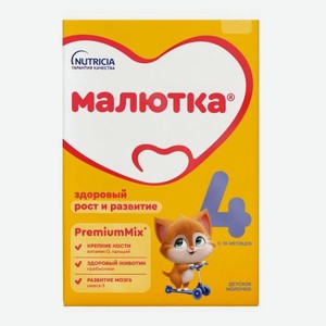 Сухая смесь молочная 4 с 18 месяцев Малютка 600г