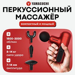 Перкуссионный массажёр для тела Gun Super Mini