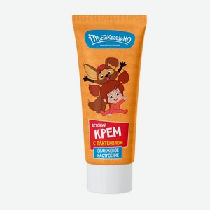 ПРОСТОКВАШИНО Крем с пантенолом, Оранжевое настроение, 1 шт.