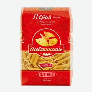 Макароны Шебекинские 343 перья рифленые Высший сорт 450г