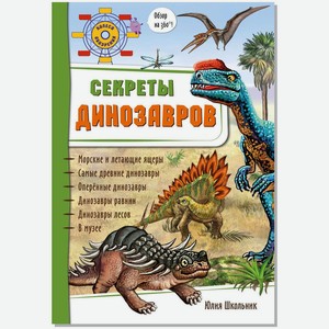 Книга Колесо обозрения. Энциклопедии 360. БимБиМон ( в асс.)