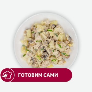 Салат АШАН Куриный с ананасами, вес цена за 100 г