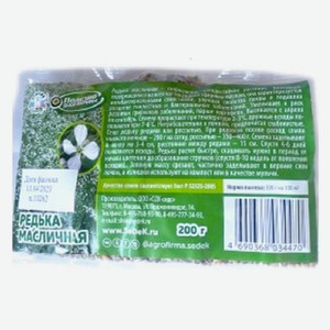 Сидерат Редька масличная «СеДеК», 500 г