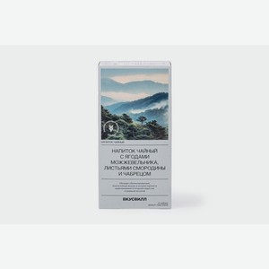 Напиток чайный с ягодами можжевельника, листьями смородины и чабрецом, в фильтр-пакетиках 36 г