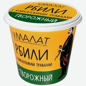 Сыр творожный Умалат Рбили с травами 60%, 130г, 130 г