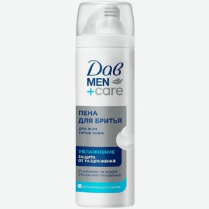 Пена для бритья Дав Men+Care увлажняющая, 200мл, 200 мл