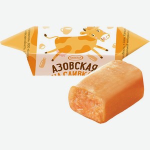 Конфеты Азовская КФ Азовская на сливках молочные, Цена за 100 г