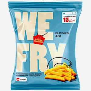 Картофель фри Fry Me Классический 700г, 700 г