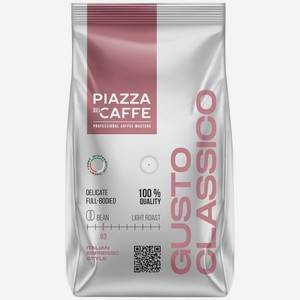 Кофе в зернах Piazza Del Caffe Gusto Classico жареный 900г, 900 г