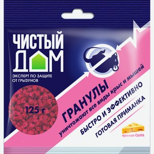 Приманка от крыс и мышей ЧИСТЫЙ ДОМ с запахом сыра, гранулы, Арт. 03-351, 125г