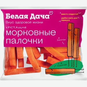 Морковь БЕЛАЯ ДАЧА Хрустящие морковные палочки, 80г