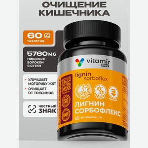 Сорбент VITAMIR для кишечника и детокса 60 таблеток