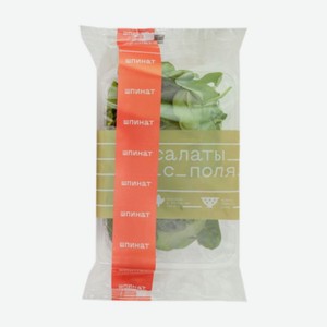 Зелень Шпината 50г Белая Дача