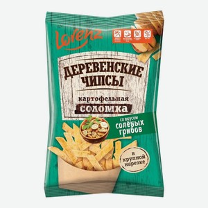 Чипсы Деревенские Лоренц Соломка Со Вкусом Соленых Грибов 120г