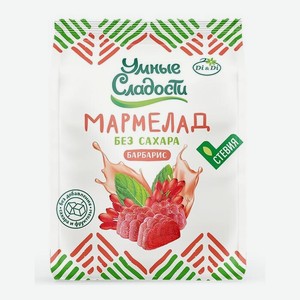 Мармелад Желейный Умные Сладости Со Стевией С Барбарисом 150г